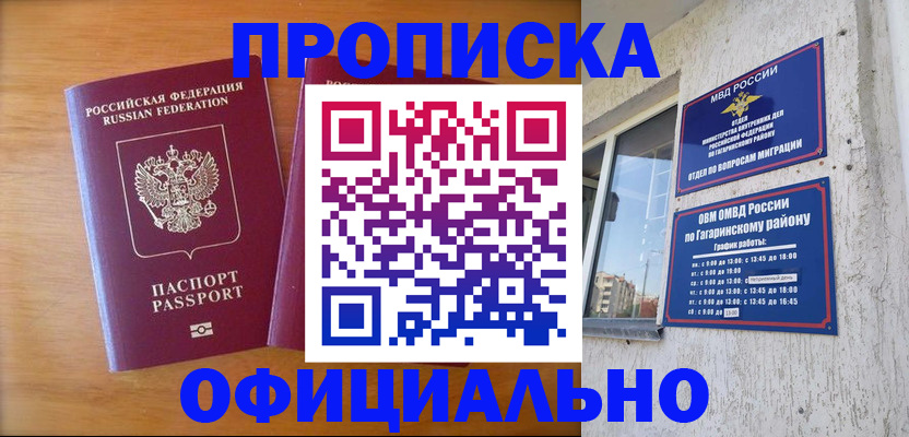 временная регистрация адрес в Катав-Ивановске