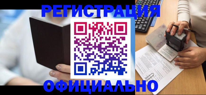 прописка в квартире в Катав-Ивановске