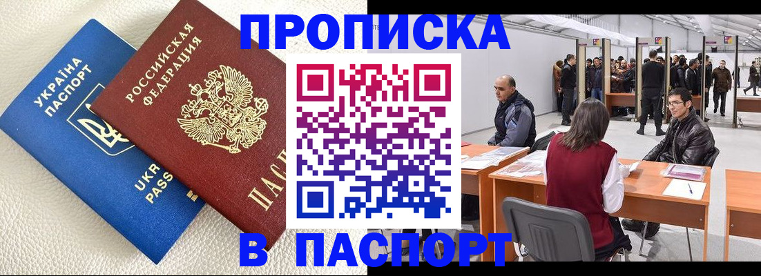 временная регистрация недорого в Катав-Ивановске