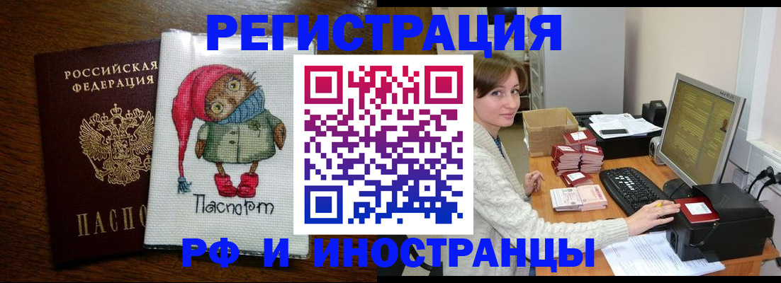 где прописаться в Катав-Ивановске