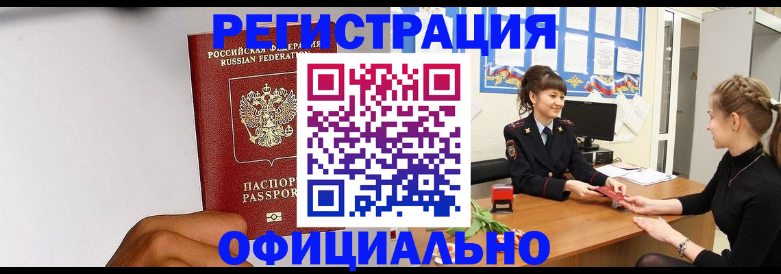 временная регистрация поиск в Катав-Ивановске